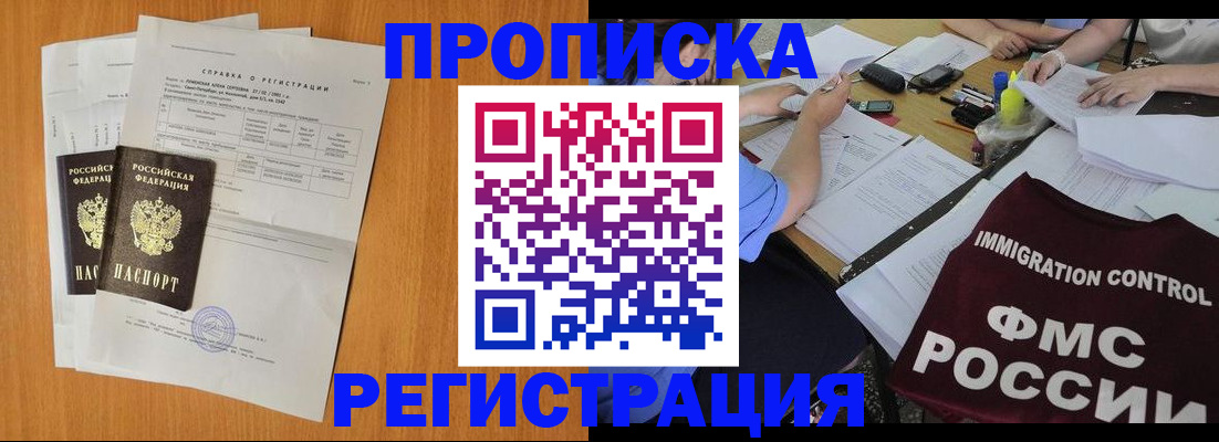 временная регистрация 2025 в Катав-Ивановске