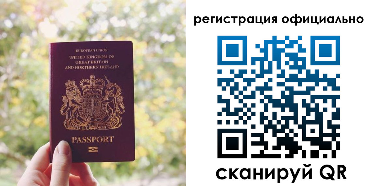 прописка ребенка в Катав-Ивановске