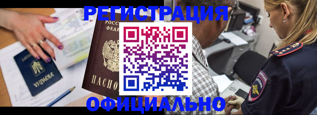 прописка поиск в Катав-Ивановске