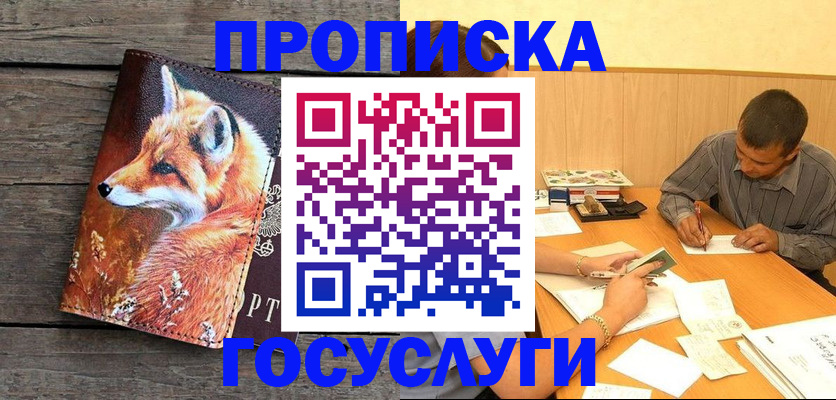 прописка для кредита в Катав-Ивановске