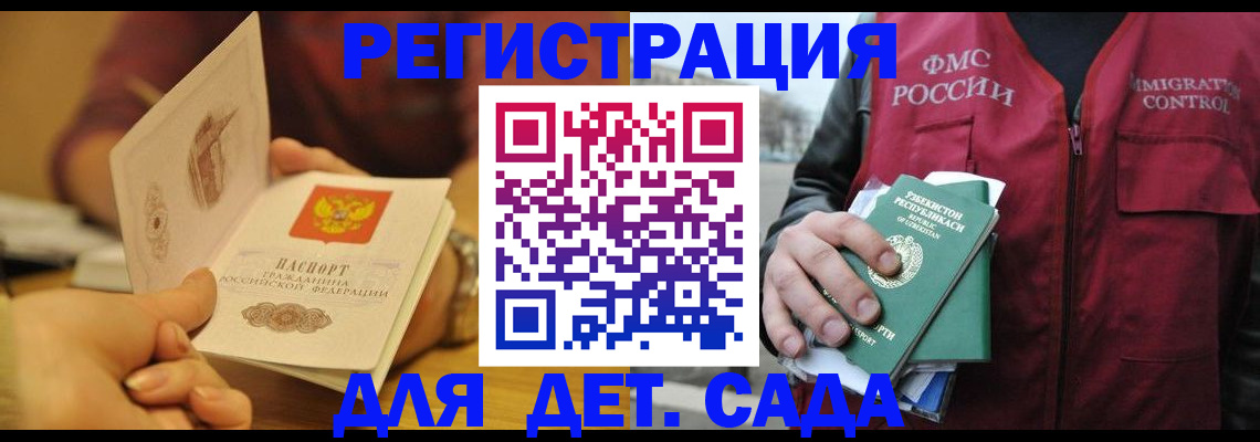 прописка штамп в Катав-Ивановске