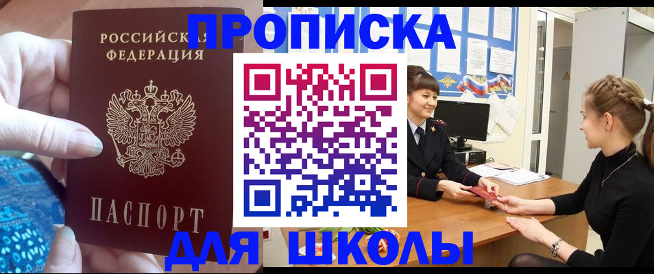 временная регистрация адрес в Катав-Ивановске