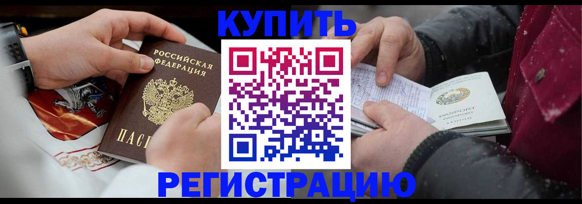прописка штамп в Катав-Ивановске