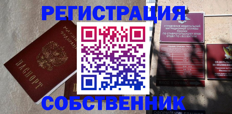миграционный учет в Катав-Ивановске