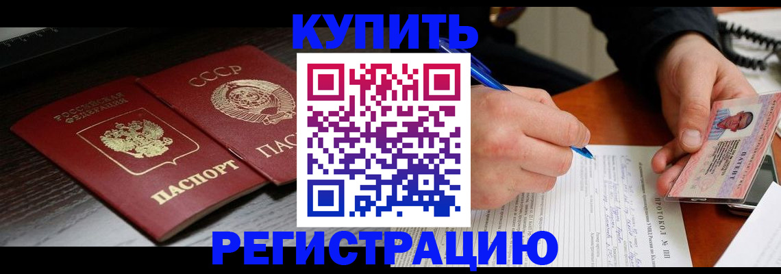 временная регистрация недорого в Катав-Ивановске