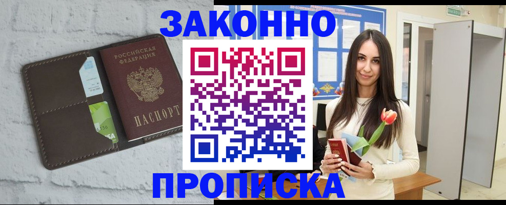 временная регистрация в Катав-Ивановске