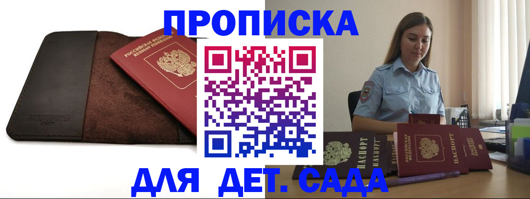 прописка поиск в Катав-Ивановске