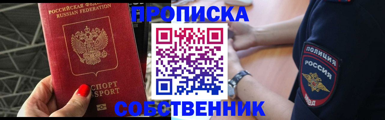 временная регистрация недорого в Катав-Ивановске